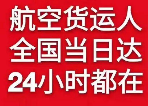 沈阳机场空运货物、航空货运:物流行业各岗位招聘